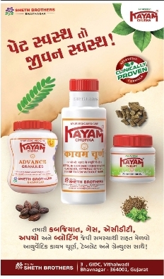 🌿 Kayam Churna