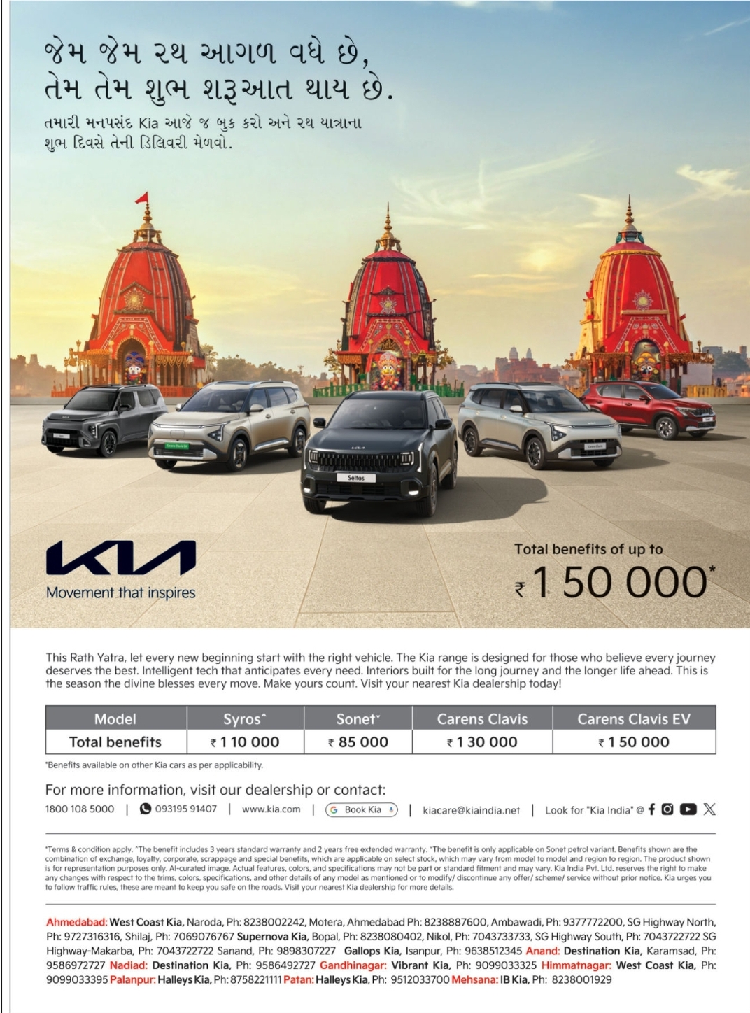 🚗 Kia Rath Yatra Offers