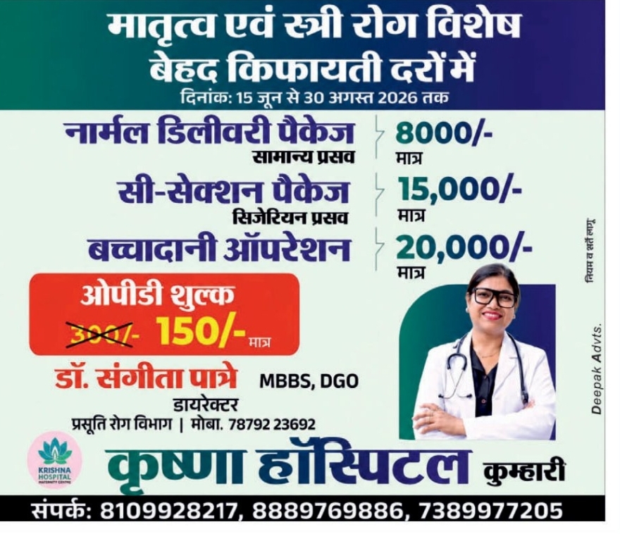 🏥 Krishna Hospital – Affordable Maternity & Gynecology Care