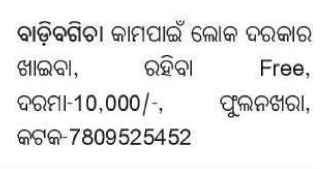 👷 Labour Required for Construction Work Bhubaneswar