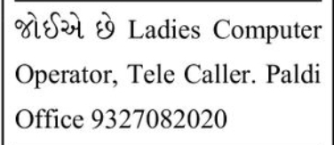 💻 Ladies Computer Operator & Tele Caller Required