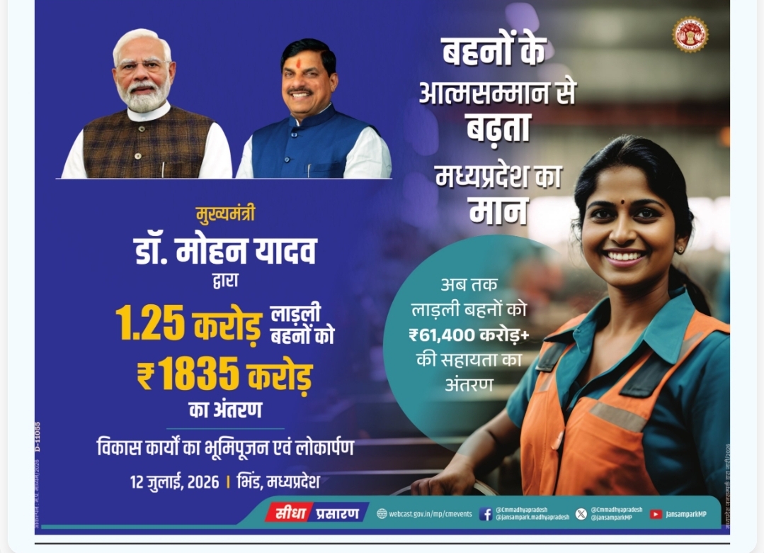 👩‍👧 Ladli Behna Yojana – Financial Assistance Programme
