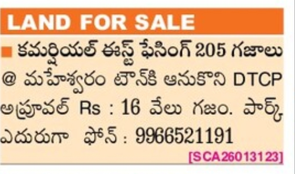 🌳🏞️ LAND FOR SALE – MAHESWARAM