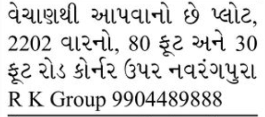 🏡 Large Residential Plot for Sale – Navrangpura