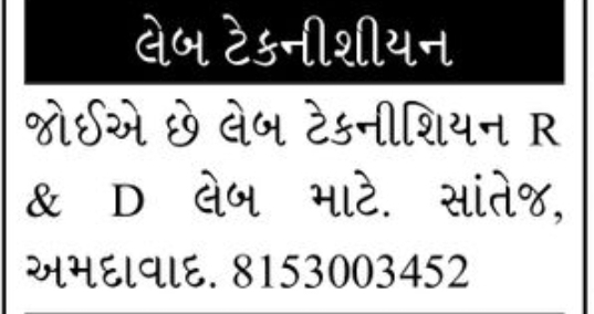 ⚙️ Lathe Technician Required