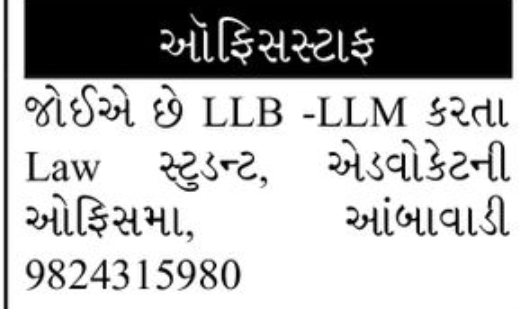 ⚖️ Law Student / Advocate Required