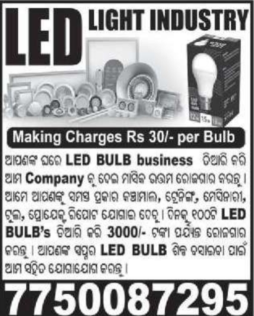 💡 LED Bulb Business Opportunity Bhubaneswar