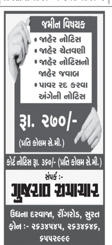 📢 LEGAL ADVERTISEMENT SERVICE NOTICE