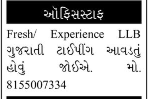 ⚖️ Legal Associate Job Opportunity