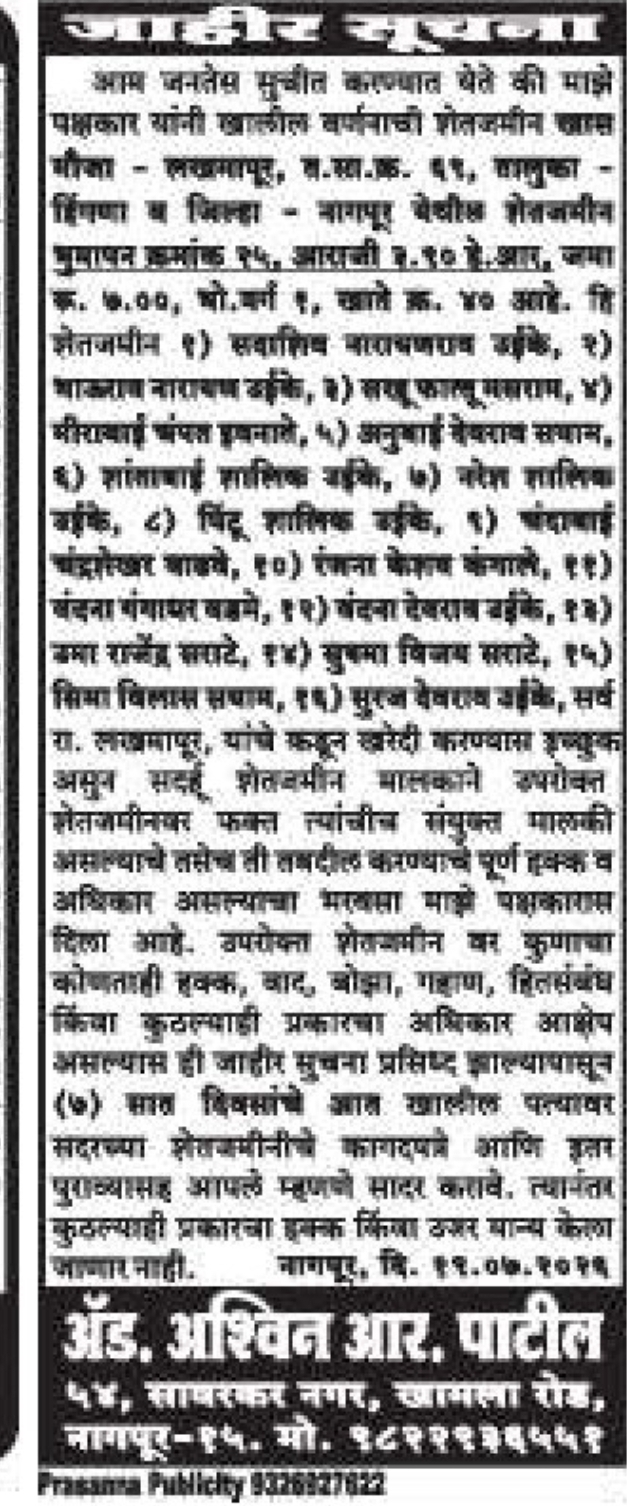 ⚖️ Legal Notice📄 Public Notice Regarding Property Rights