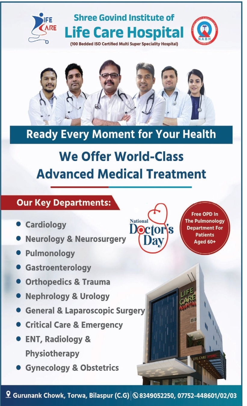 👨‍⚕️ Life Care Hospital – Advanced Medical Care