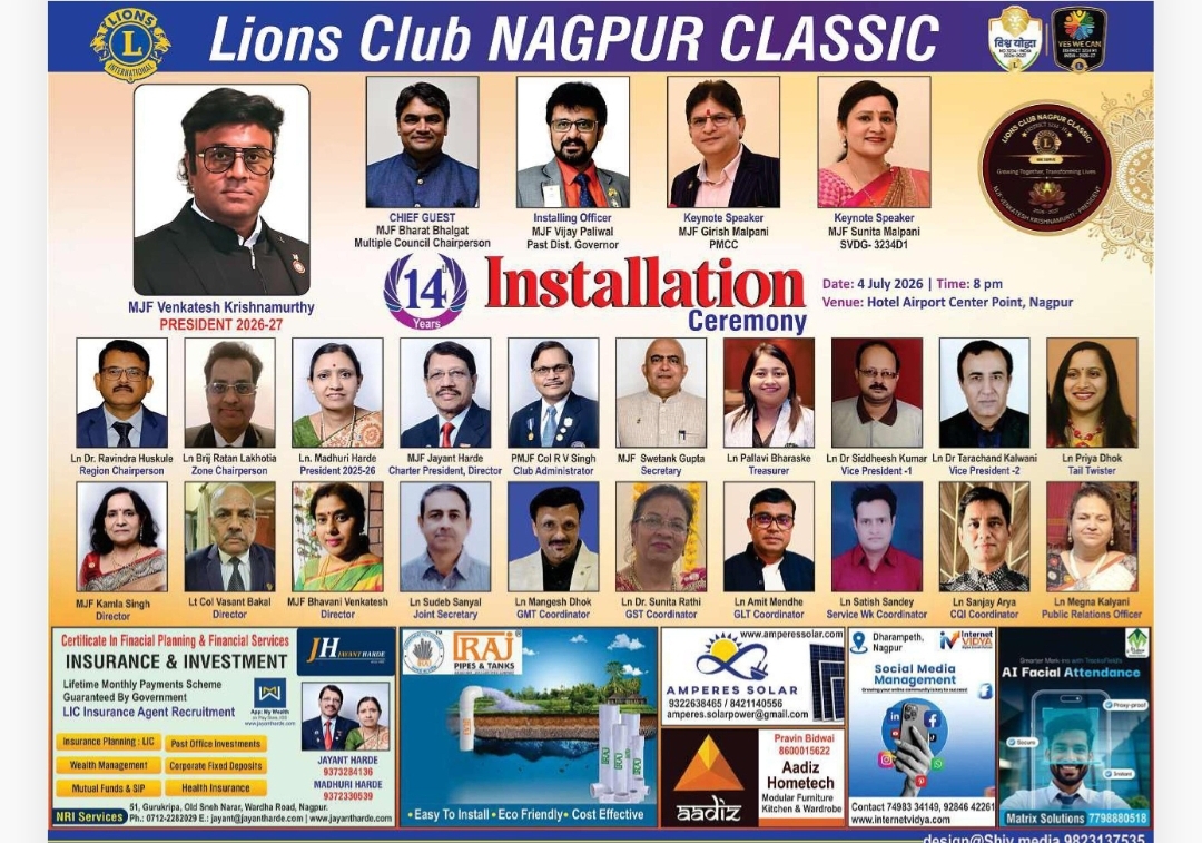 🦁 Lions Club Nagpur Classic