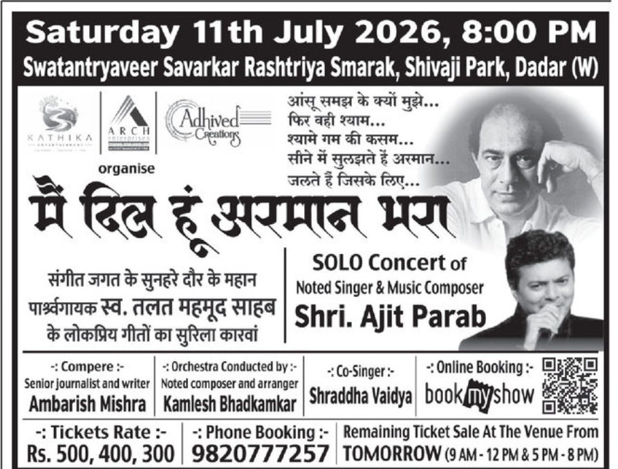 Live Musical Concert