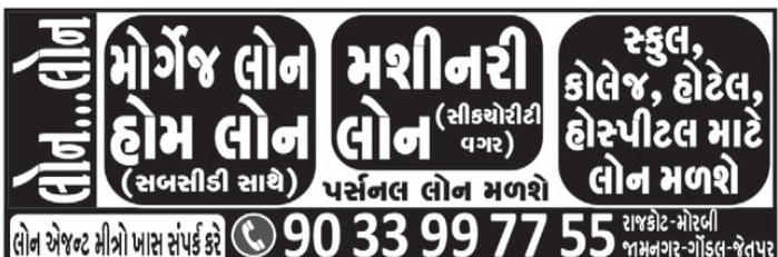 💳 Loan Services Available
