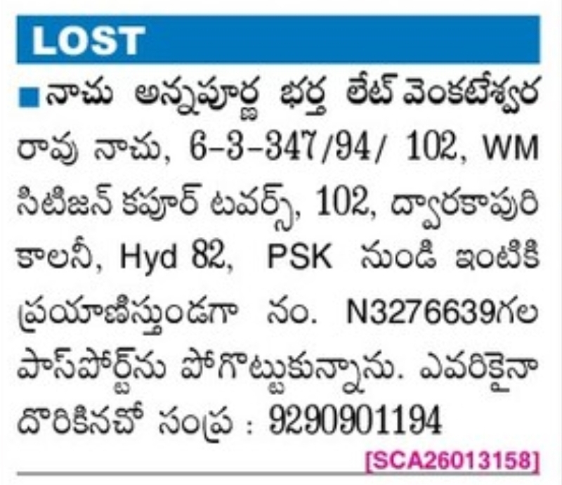 🔍 LOST NOTICE