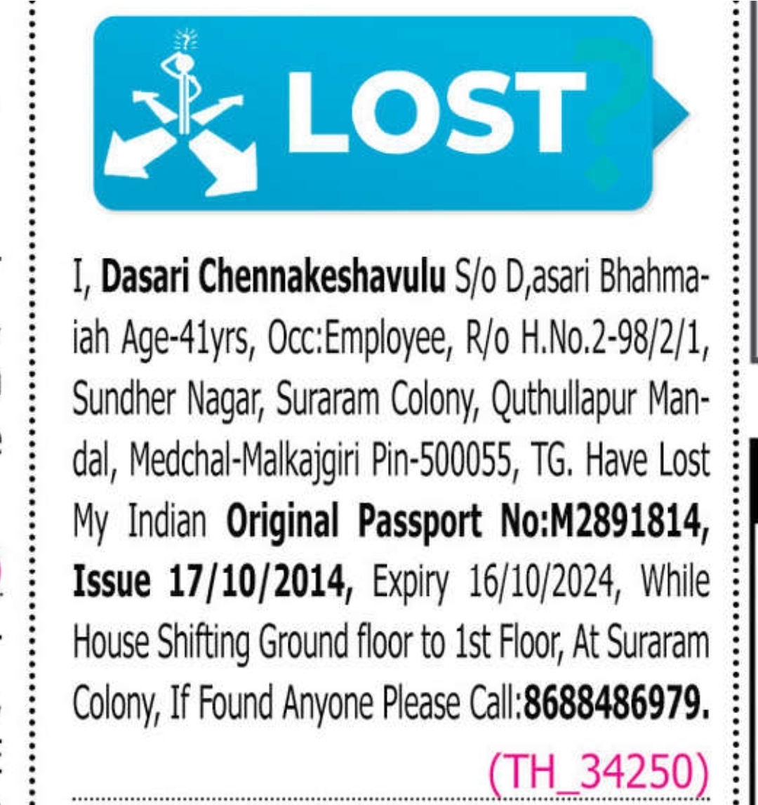 🛂 LOST PASSPORT NOTICE