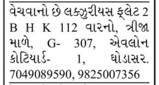 🏡 Luxurious 2 BHK Flat for Sale – Ghodasar
