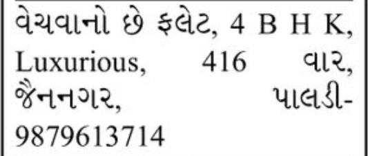 ✨ Luxurious 4 BHK Flat | 416 Sq. Yards | Jain Nagar – Paldi