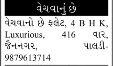 ✨ Luxurious 4 BHK Flat for Sale | Jain Nagar, Paldi