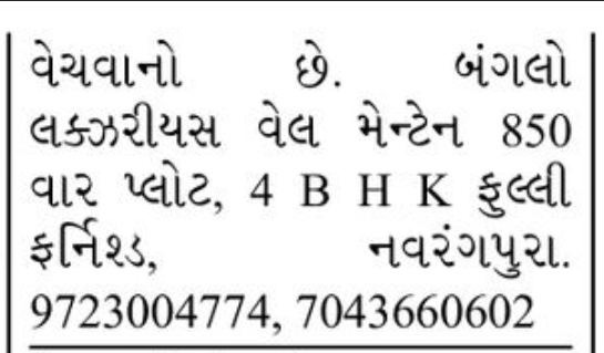🏡 Luxurious 4 BHK Fully Furnished Bungalow | 850 Sq. Yard Plot | Navrangpura