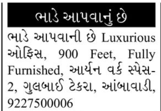 🏢 Luxurious Fully Furnished Office | 900 Sq. Ft. | A-One V Square 2 – Gulbai Tekra, Ambawadi