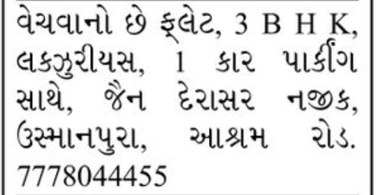 🏢 Luxury 3 BHK Flat for Sale – Usmanpura, Ashram Road