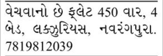 🏢 Luxury 4 BHK Flat for Sale – Navrangpura