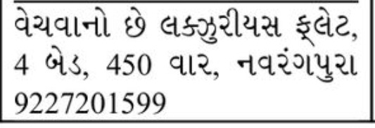 🏡 Luxury 4 BHK Flat for Sale – Navrangpura