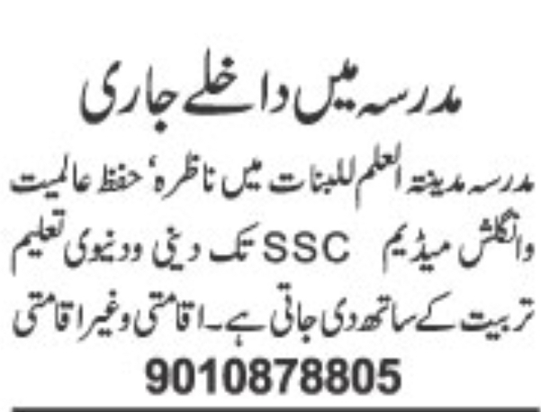 🎓 MADARSA-E-ISLAH-E-JABRI