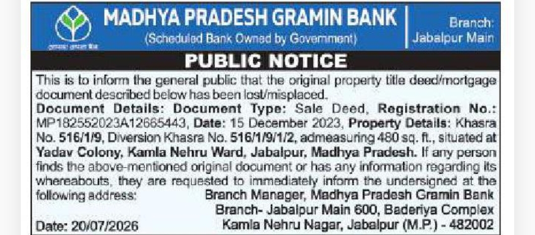 🏦 Madhya Pradesh Gramin Bank | Public Notice | 📍Location: Jabalpur