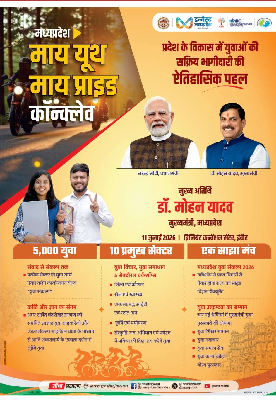🚴 Madhya Pradesh Yuva Sankalp 2026 – Maya Yuva Maya Pride Conclave