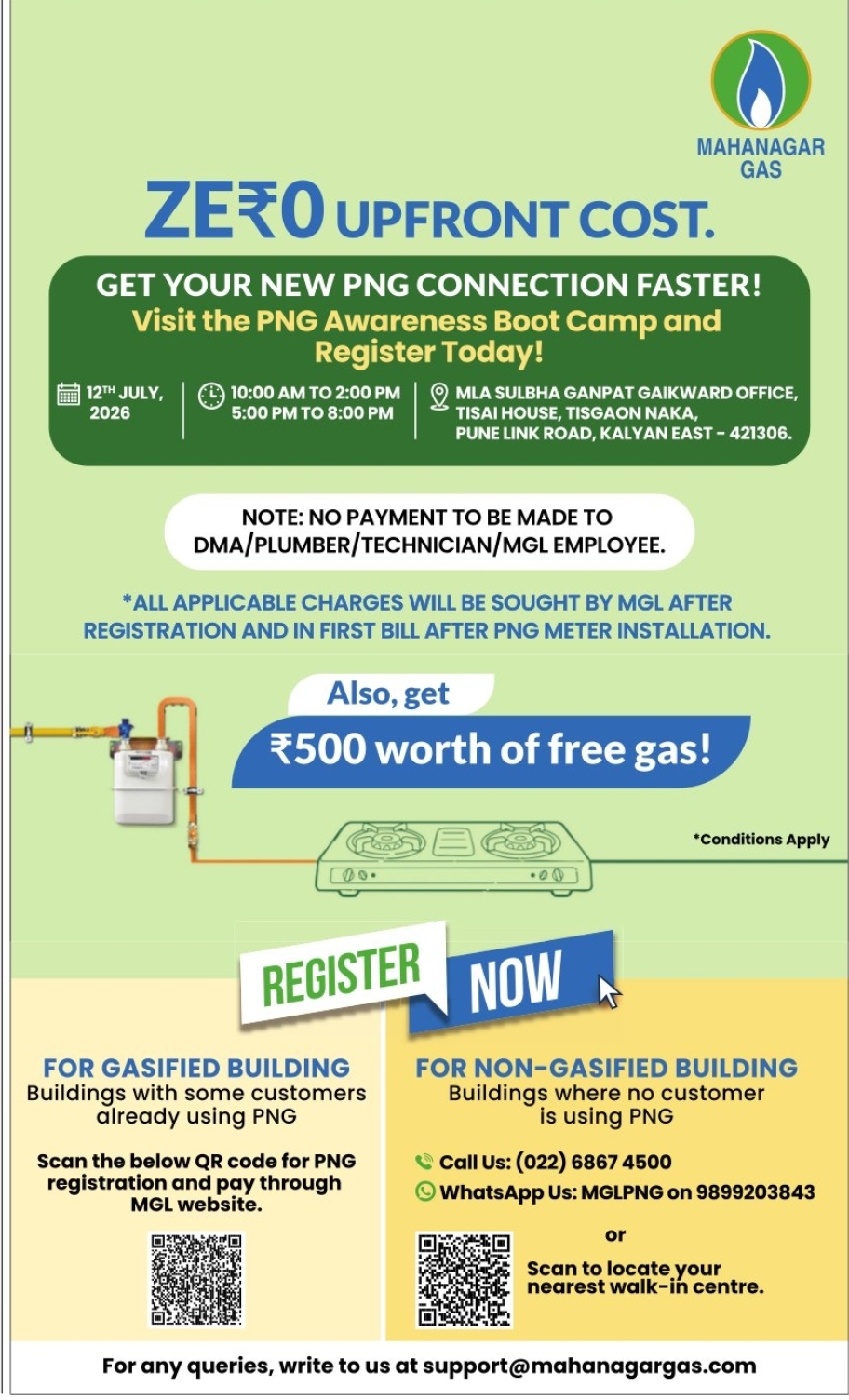 🔥 Mahanagar Gas Ltd. – PNG Registration Camp