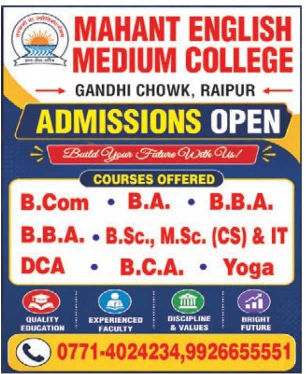 🎓 Mahant English Medium College – Admissions Open
