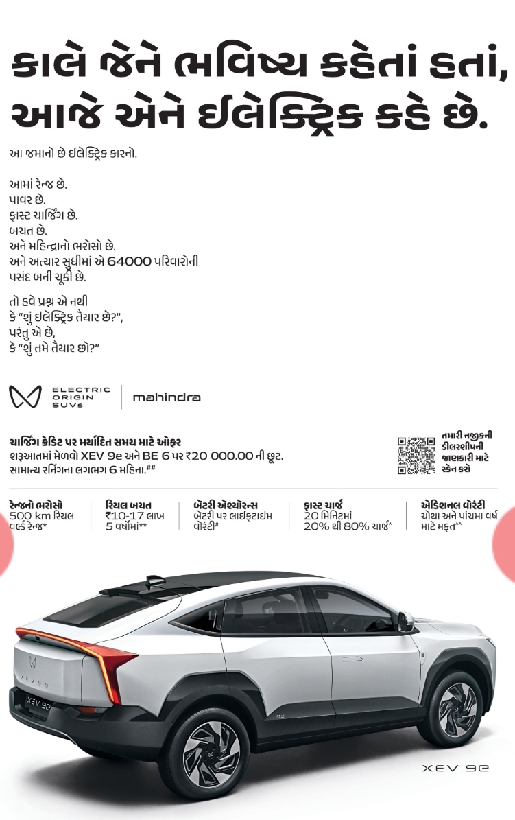 ⚡ Mahindra Electric SUVs – Ready for the Future