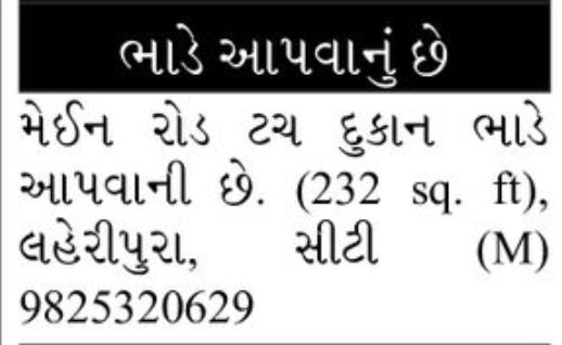 🏢 Main Road Shop for Rent