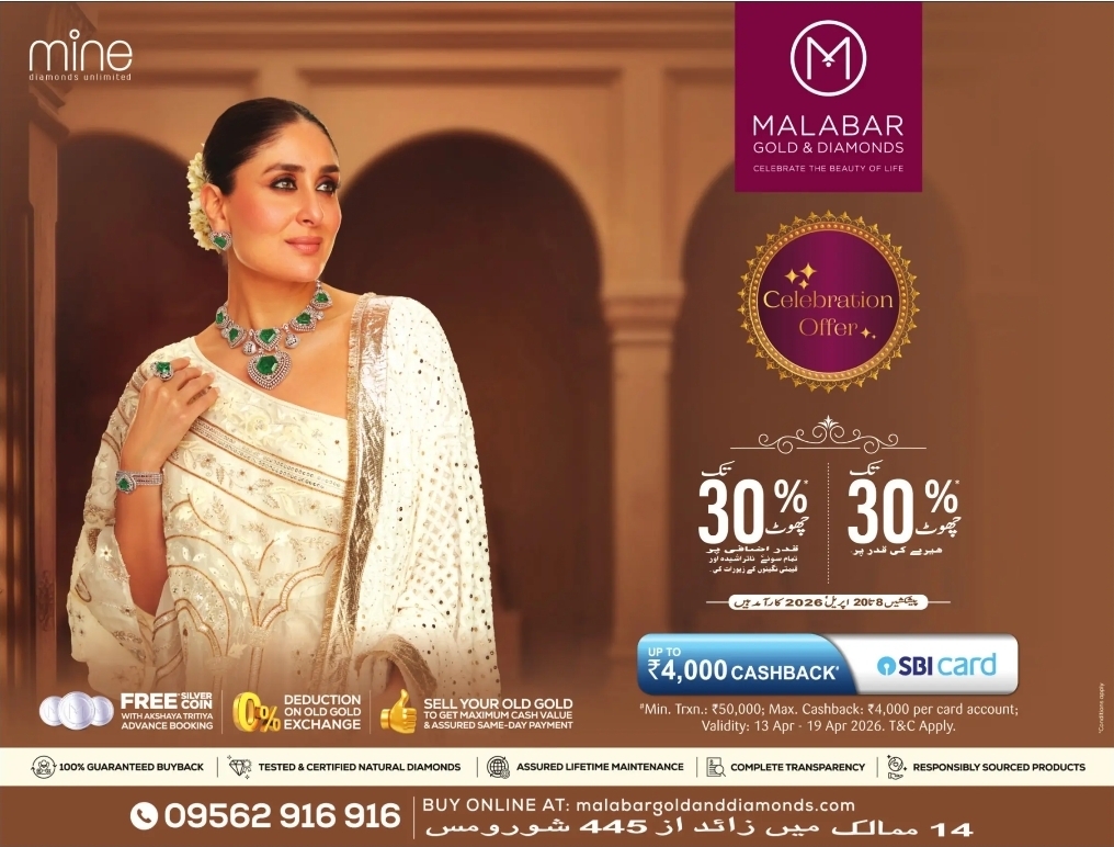 💎 Malabar Gold & Diamonds – Celebration Offer