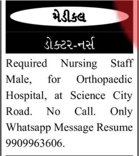 Male Nursing Staff Required – Orthopaedic Hospital