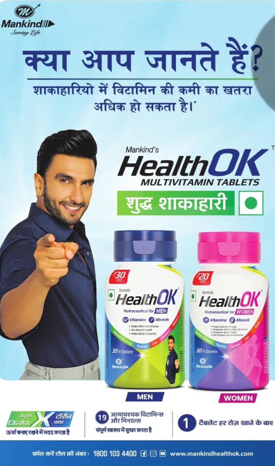 💊 Mankind HealthOK – Multivitamin Tablets