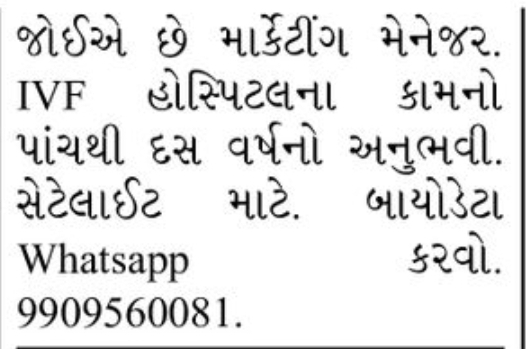 📢 Marketing Manager Required