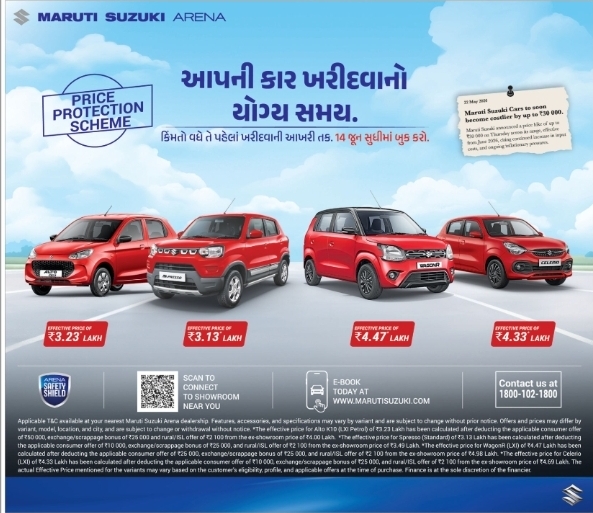 🚗 Maruti Suzuki Arena – Price Protection Scheme