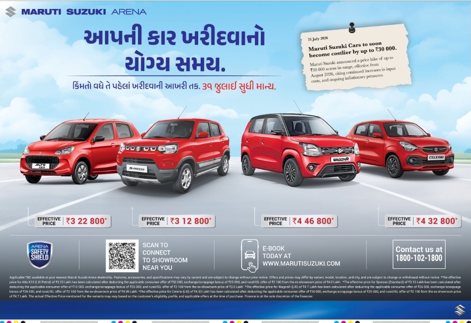 🚗 Maruti Suzuki Arena – Price Revision Alert