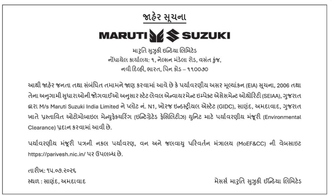 🌿 Maruti Suzuki – Public Environmental Notice