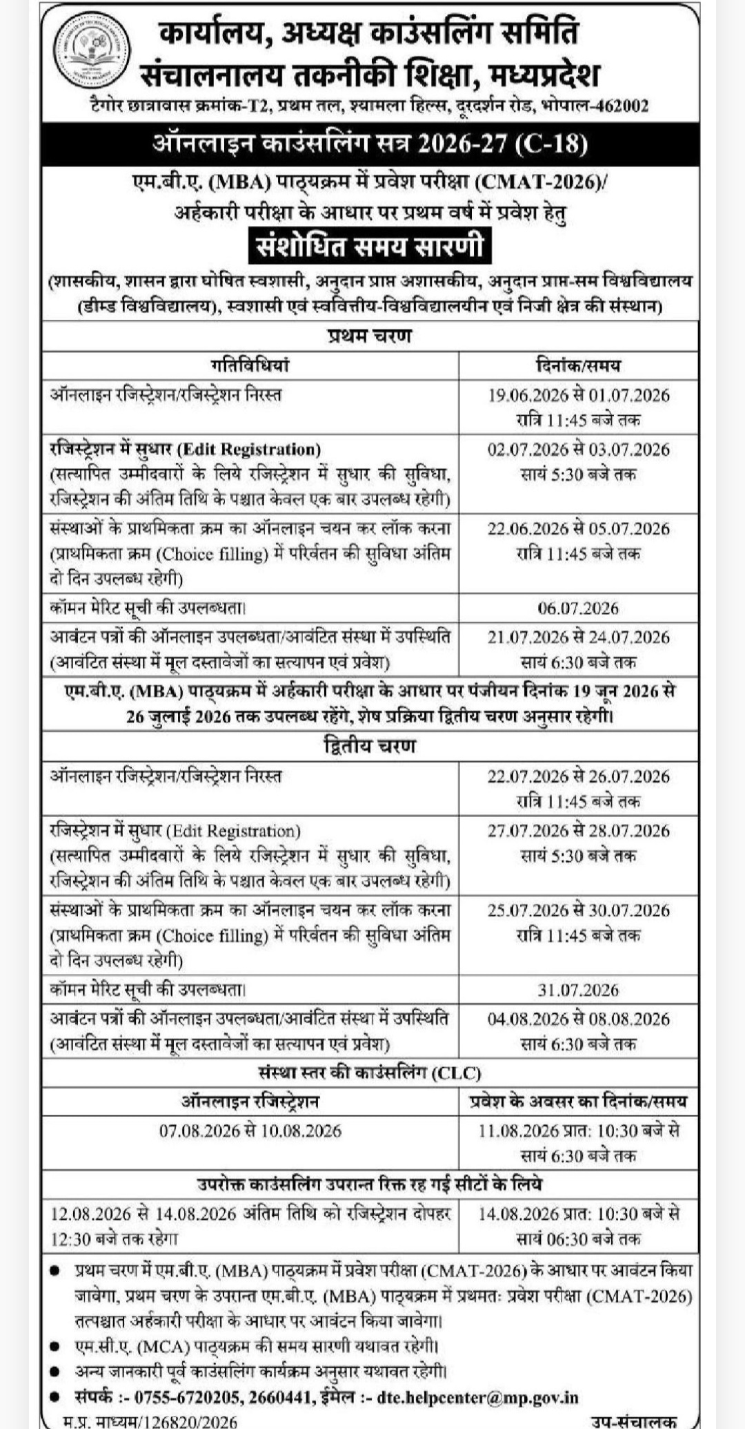 🎓 MBA Admission Counselling Schedule 2026–27
