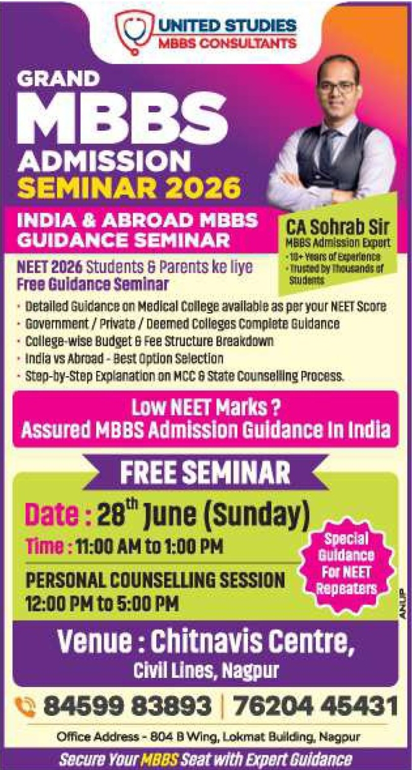 🩺 MBBS Admission Guidance Seminar 2026