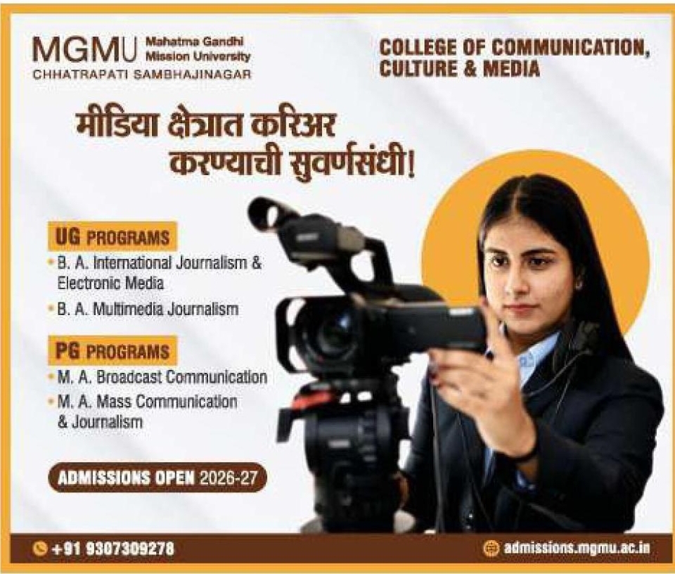 🎥 MEDIA & JOURNALISM ADMISSIONS
