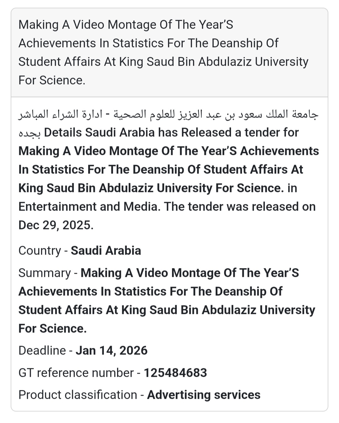 📢 Media & Video Production Tender – Saudi Arabia 🇸🇦