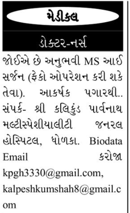 🏥 Medical Staff Required – Doctor/Nurse