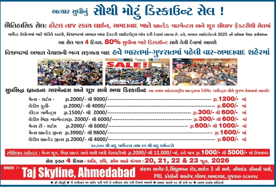 📢 MEGA DISCOUNT SALE