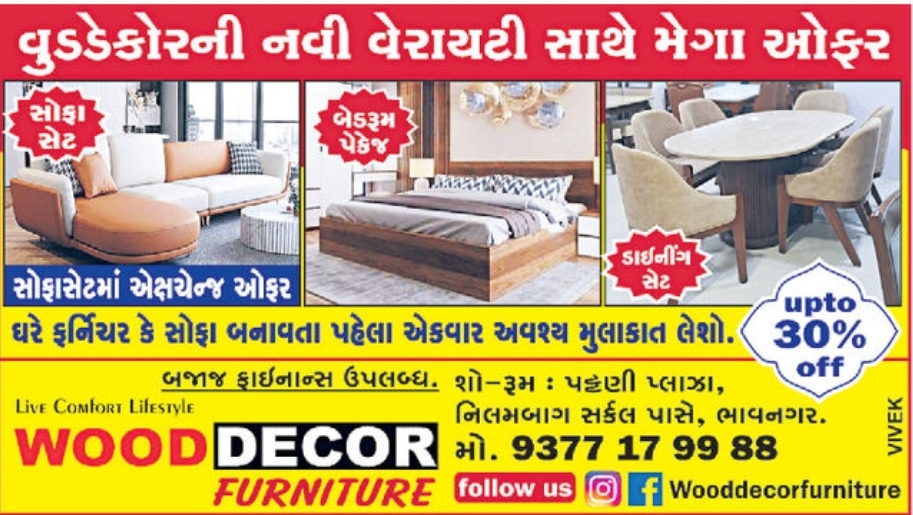 🛋️ Mega Furniture Offer – Wood Decor Furniture