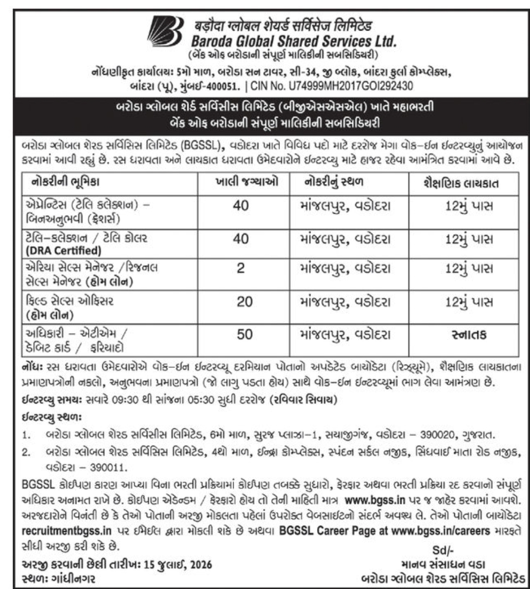 💼 Mega Walk-in Recruitment – Baroda